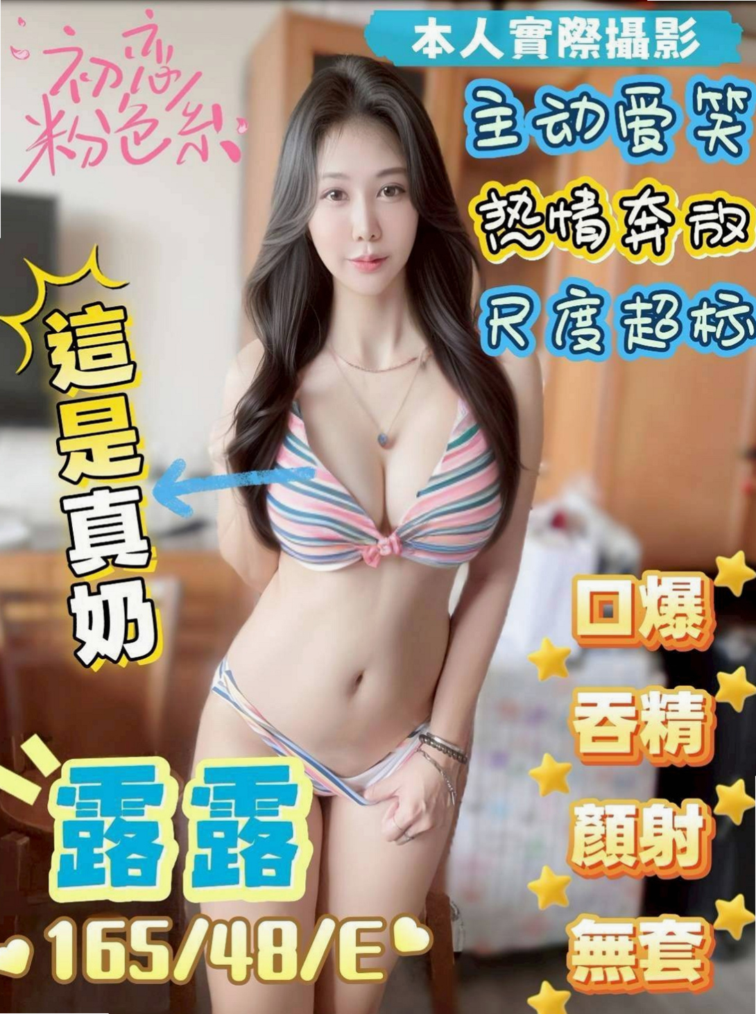 小港外約按摩╱佳佳╱俏皮護士妹╱身高169cm╱體重55kg╱胸圍D罩杯╱年齡24歲╱<淫蕩，小穴漂亮又緊，又多水，69   妹妹簡介：清純小蘿莉學生妹 時尚的打扮~